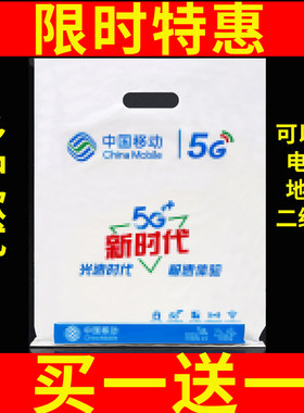 手机店手提袋适用于华为vivooppo移动5G电信塑料袋定制印店名定做