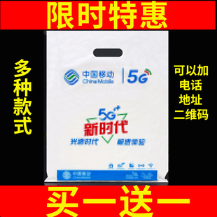 手机店手提袋适用于华为vivooppo移动5G电信塑料袋定制印店名定做