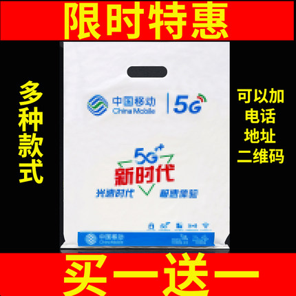 手机店手提袋适用于华为vivooppo移动5G电信塑料袋定制印店名定做