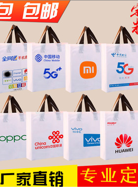 手机袋子华为vivooppo移动电信袋子塑料店名定制定做手机店手提袋
