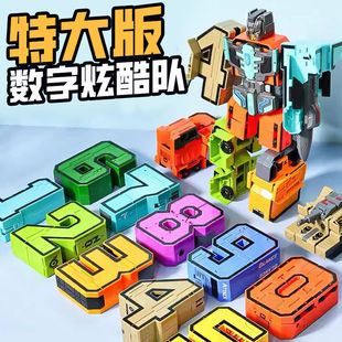 超大号数字可变形玩具套装合体汽车机器人战斗机坦克益智儿童玩具