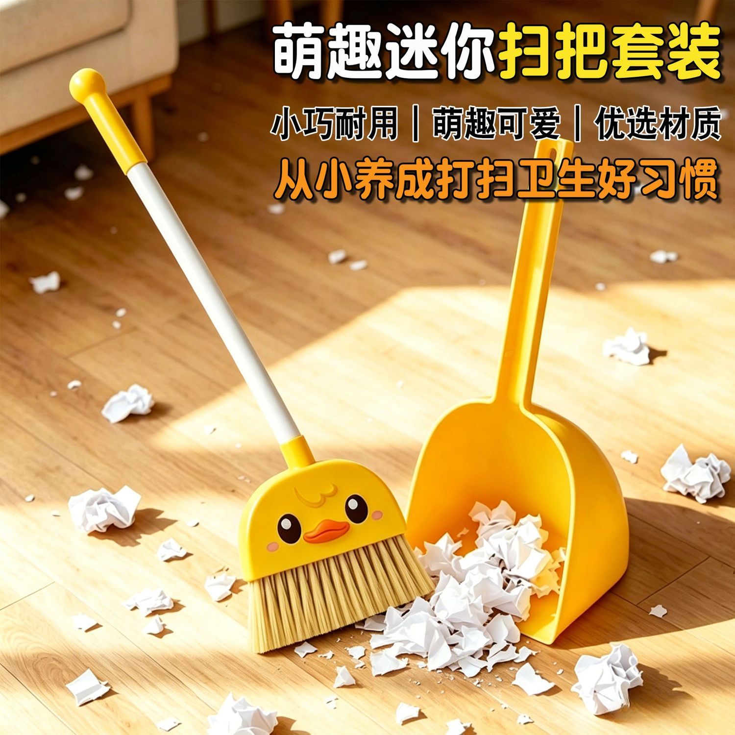 儿童扫地套装过家家玩具