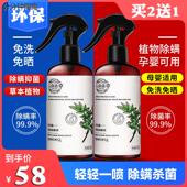 古榕森除螨剂官方旗舰店床上家用免洗古容森除螨杀菌喷雾除螨神器