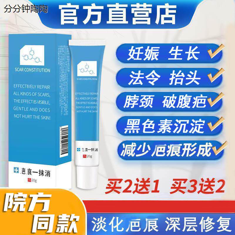 芭比畅软膏凝胶官方正品 疤比畅软膏修护生长妊娠纹剖腹产疤淡化