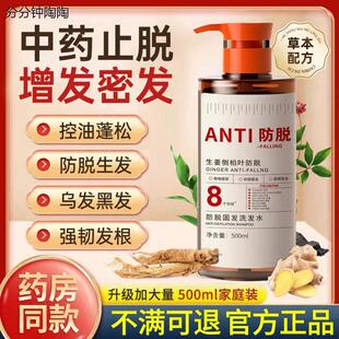 香复莱防脱来密发洗发水去屑控油蓬松生发女士专用何首乌官方旗舰