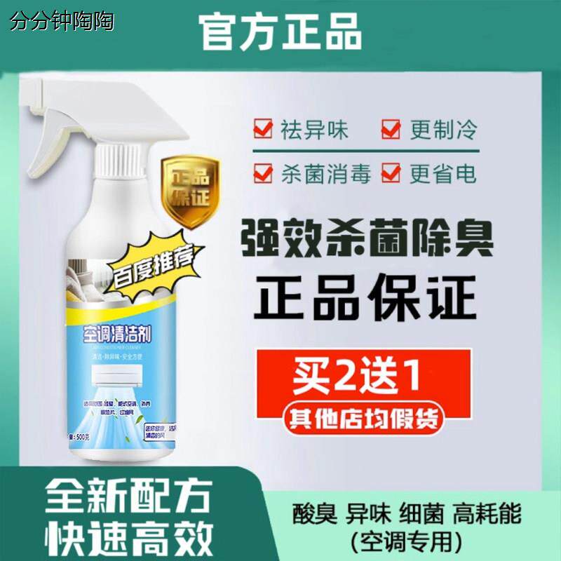 风居空调除味剂乐空调净味剂空调挂机柜机酸臭味除臭去异味喷剂