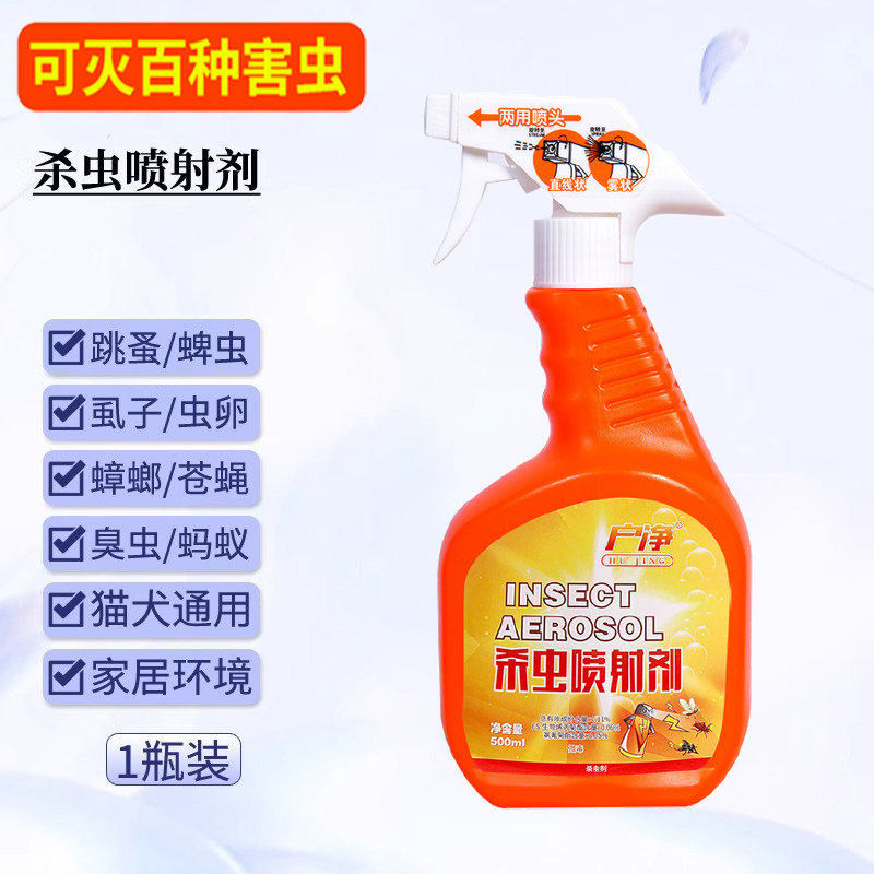 威力灭兽杀虫剂旗舰店一