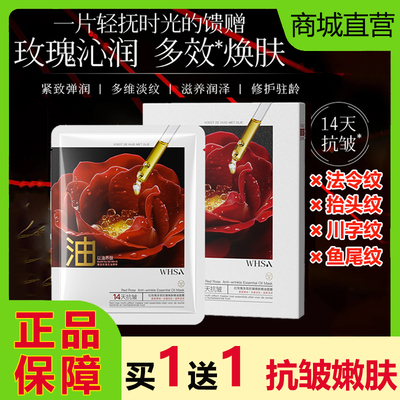Whsa红玫瑰多效抗皱精油