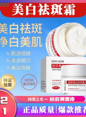 怀精龙芝太黄膏美白祛斑霜去老年斑去黄改暗沉善面部淡印修护面霜