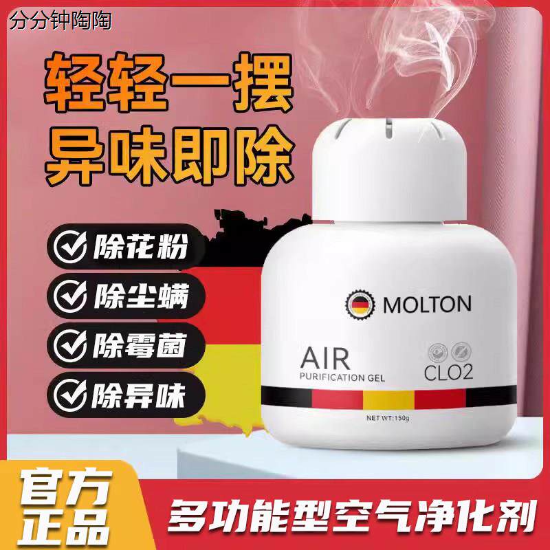 多功能空气净化剂原室内除花粉去除剂室内吸入性空间吸附霉菌玛