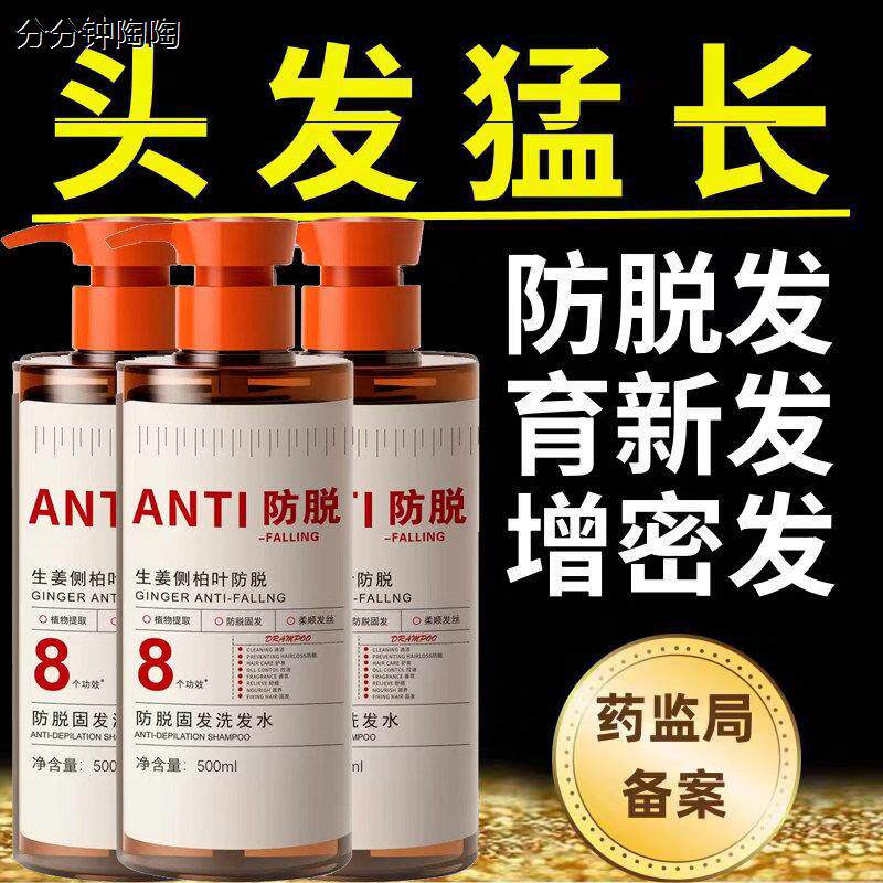儒蔓洗发水防脱育发控油蓬松去屑止痒曼蔓儒漫山姆正品官方旗舰店