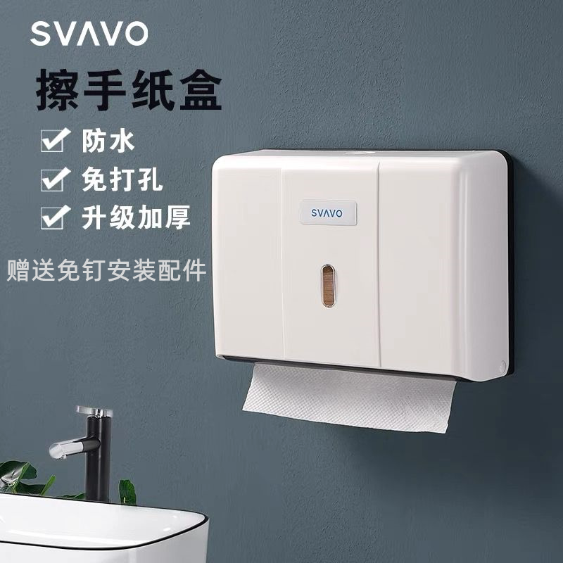 瑞沃擦手纸巾盒卫生间抽纸盒厕所防水大擦手纸筒擦手纸巾盒