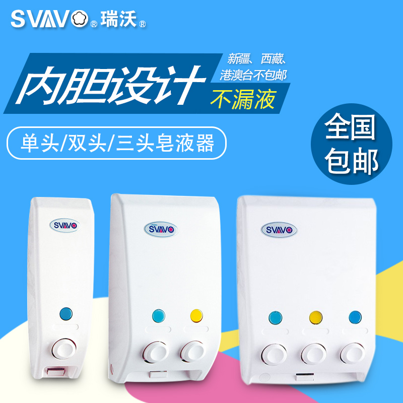 瑞沃浴室挂壁式手动皂液器卫生间皂液盒洗手液盒酒店宾馆用分装瓶