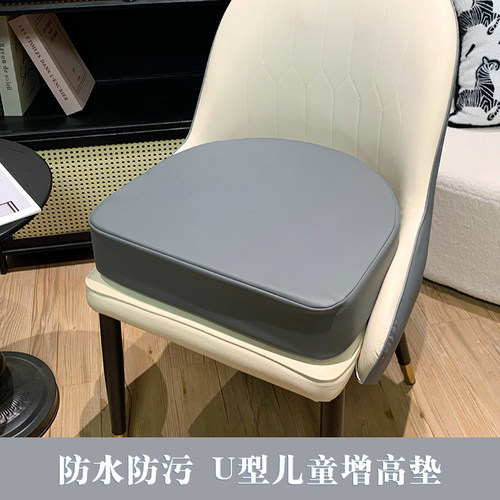 U型儿童增高坐垫客厅餐厅椅子垫