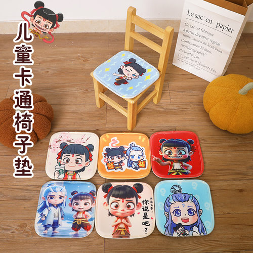 哪吒敖丙同款儿童小坐垫
