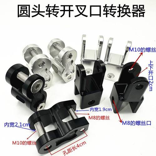 后减震增高器圆头转开叉减震转换器CNC铝合金实心电摩改装通用型