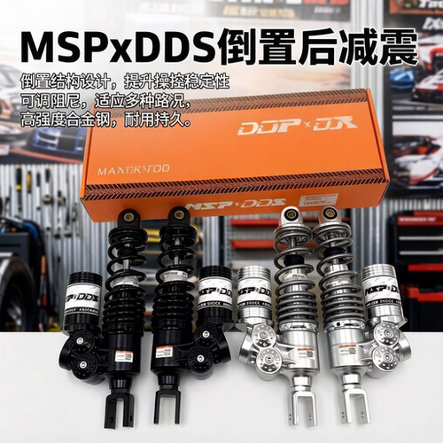 MSP-D01改装液压倒置瓶后减震X5小牛系列九号小龟电车29cm/32cm