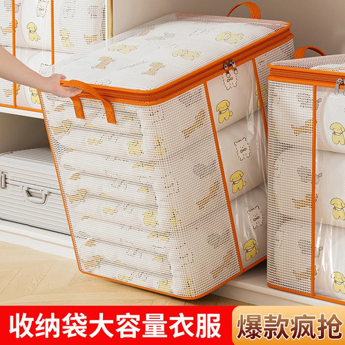 被子收纳袋透明棉被打包搬家神器家用大容量防水防潮衣服物整理箱