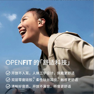 Shokz韶音舒适圈OpenFit开放式 不入耳无线蓝牙耳机运动耳机耳挂式