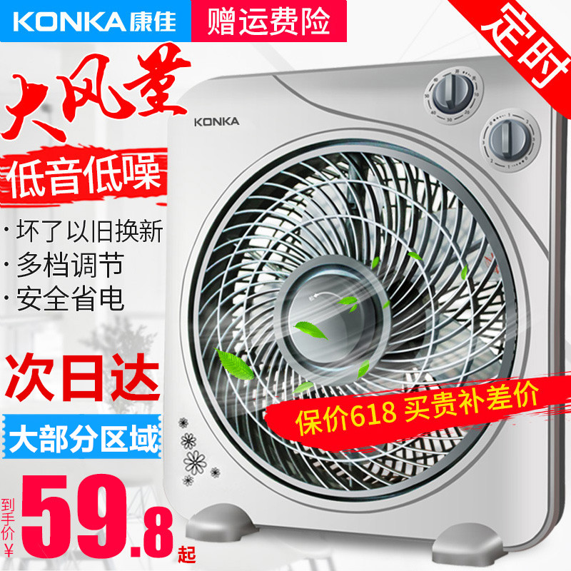 康佳台式电风扇家用转页扇静音台扇学生鸿运扇迷你小风扇宿舍电扇