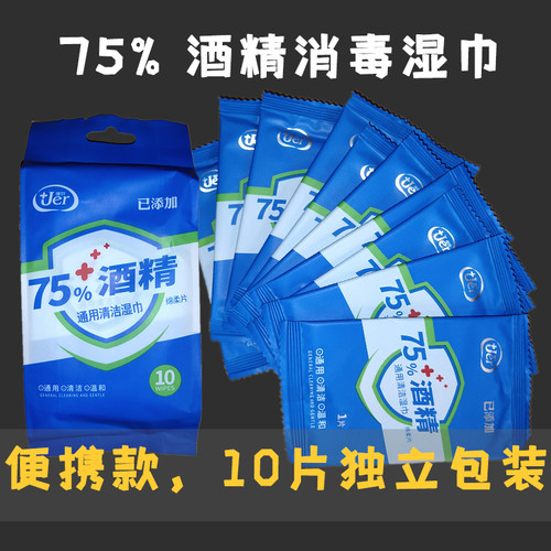 酒精湿巾佳尔消毒独立包装