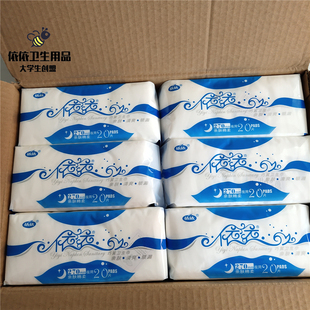 依依无护翼巧翼卫生巾夜用270mm20片厚亲肤棉面 整箱30包600片