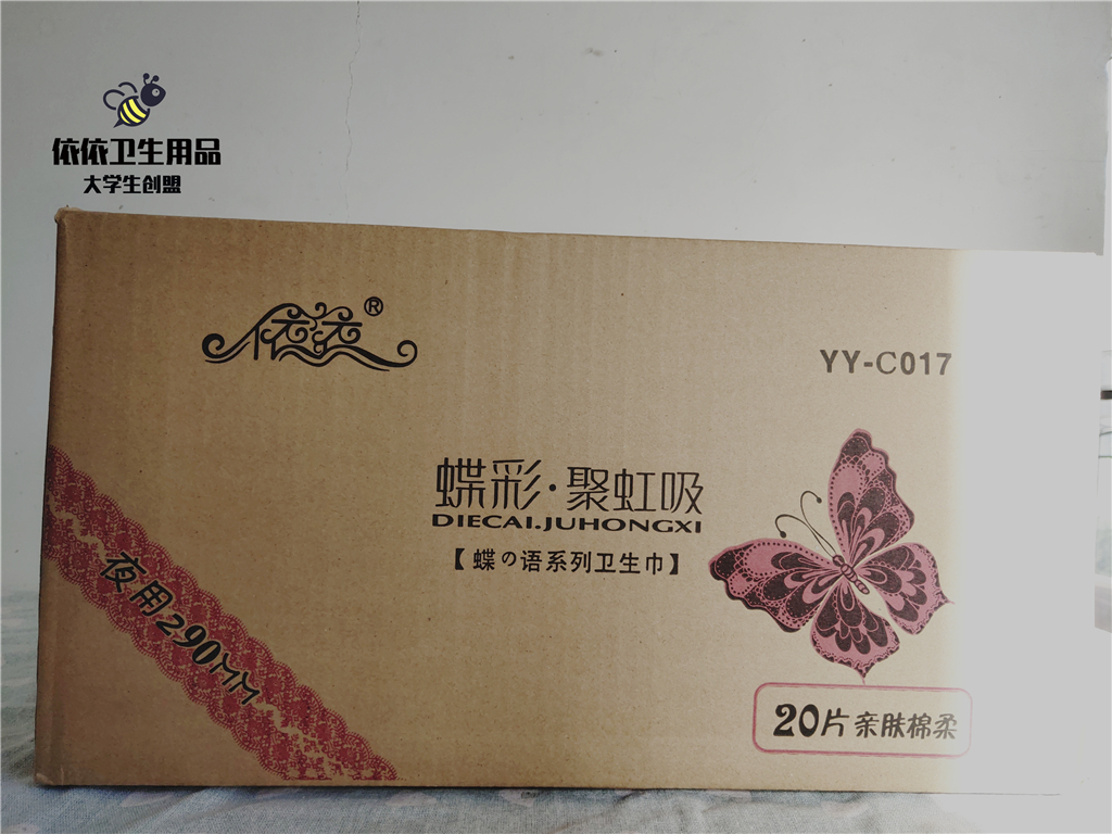 整箱卫生巾依依夜用棉柔亲肤厚款