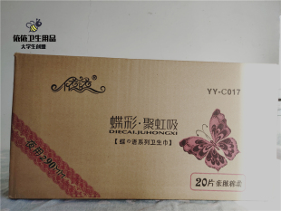 【整箱24包480片】依依夜用卫生巾290MM棉柔亲肤20片装厚款护翼型