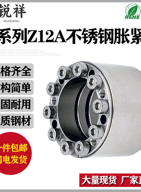 Z12A型不锈钢304胀紧套KTR400大扭矩涨紧套RCK11胀套BDF涨套账套