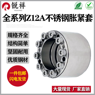 Z12A型不锈钢304胀紧套KTR400大扭矩涨紧套RCK11胀套BDF涨套账套