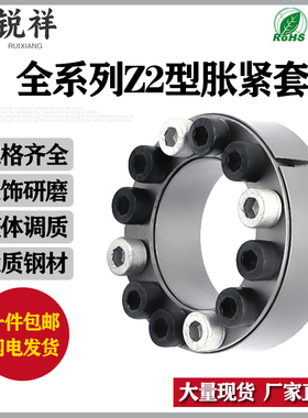 Z2胀紧套KTR100胀套TLK200涨套SWLE200涨套MLA账套SA胀套CL-B胀套