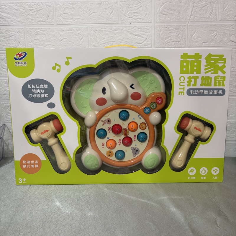 文群玩具电动早教机故事机打地鼠敲击游戏机儿童益智玩具男孩女孩