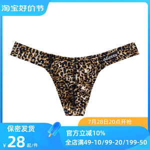 ADANNU内裤男丁字裤单丁豹纹蛇纹锦纶性感舒适薄低腰时尚运动青年