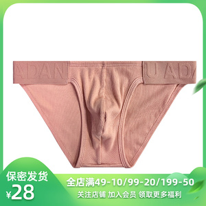 ADANNU男三角内裤纯棉螺纹布国风浮雕文腰带性感低腰纯色运动青年