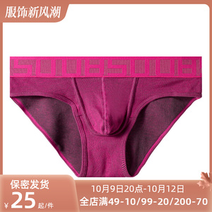 0850男三角内裤纯棉舒适柔软性感透气薄纯色低腰时尚潮流运动青年