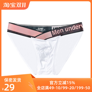 Men underwear pump!男三角内裤V腰高叉莫代尔性感低腰潮运动青年
