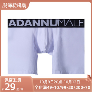 ADANNU男平角内裤长款纯棉舒适柔软薄纯色性感青年健身运动打底裤