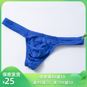 ADANNU内裤男单丁字裤纯棉柔软舒适薄款低腰性感纯色时尚运动青年
