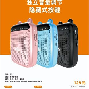 开辟者X7蓝牙有线扩音器教学便携迷你老师上课大音量小型扩音器