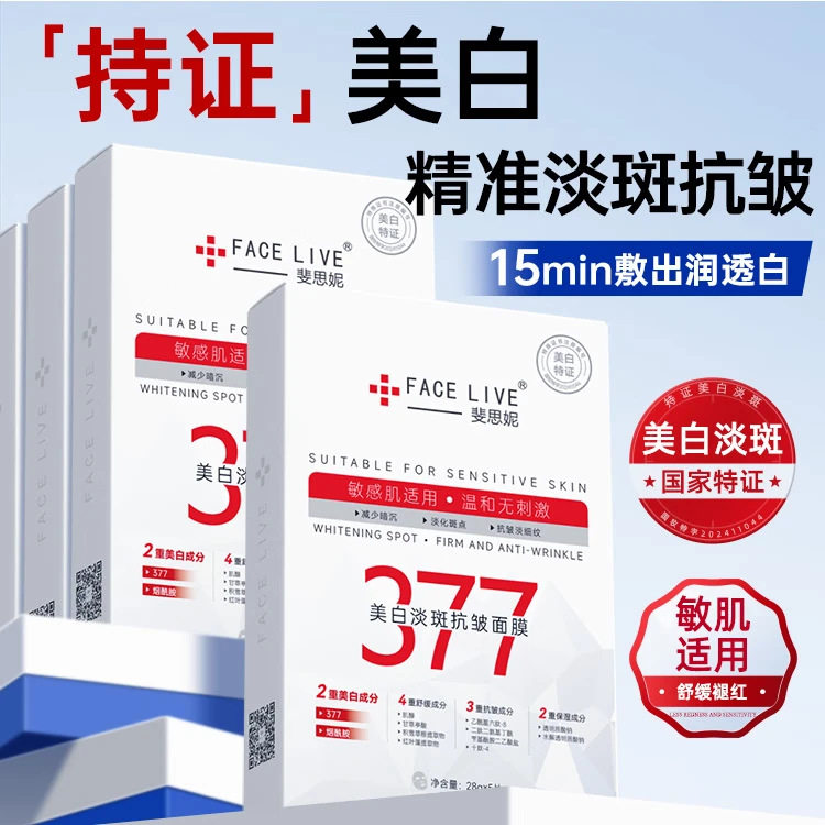 377美白祛斑抗皱精华液烟酰胺熊果苷改善暗黄提亮肤色正品现货