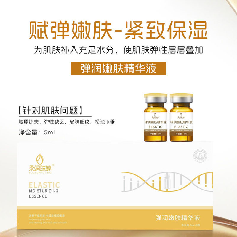 弹嫩紧致提肉碱升拉水光精华氧化衰老皱纹抗用美医导入原液居家针