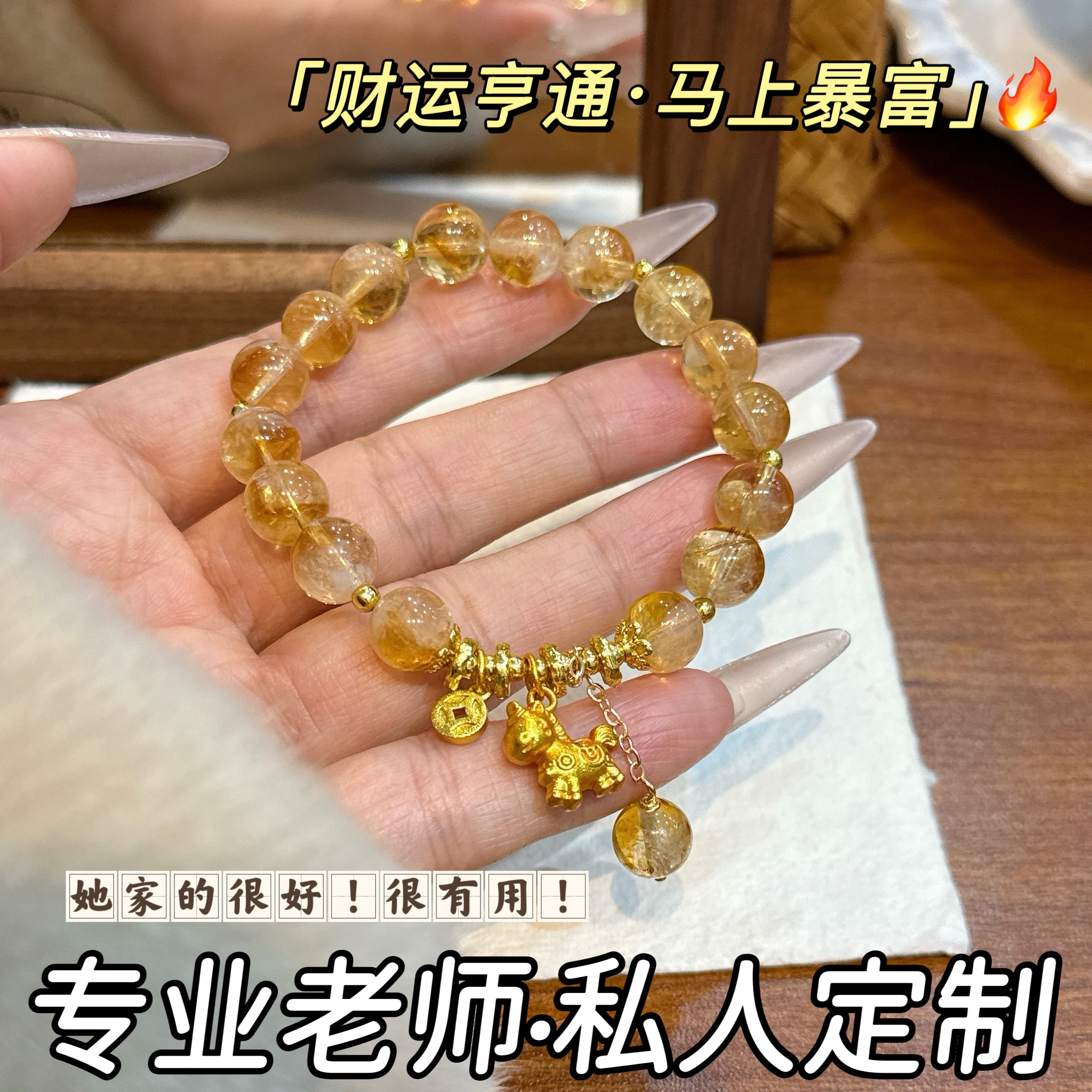 若慕天然黄塔晶招财转运手链