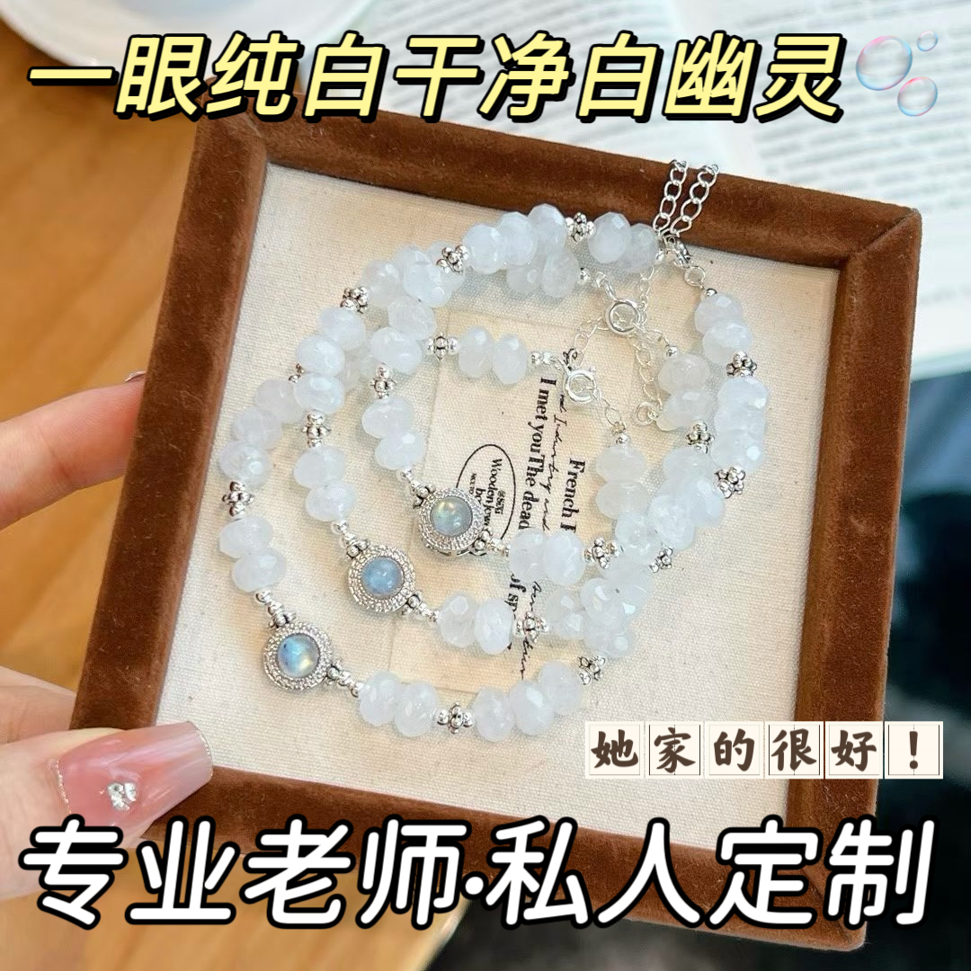 天然白月光灰月光石银曜石手链