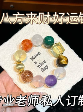 天然水晶多宝手串女款招财转运珠手链送女友闺蜜礼物本命年配证书