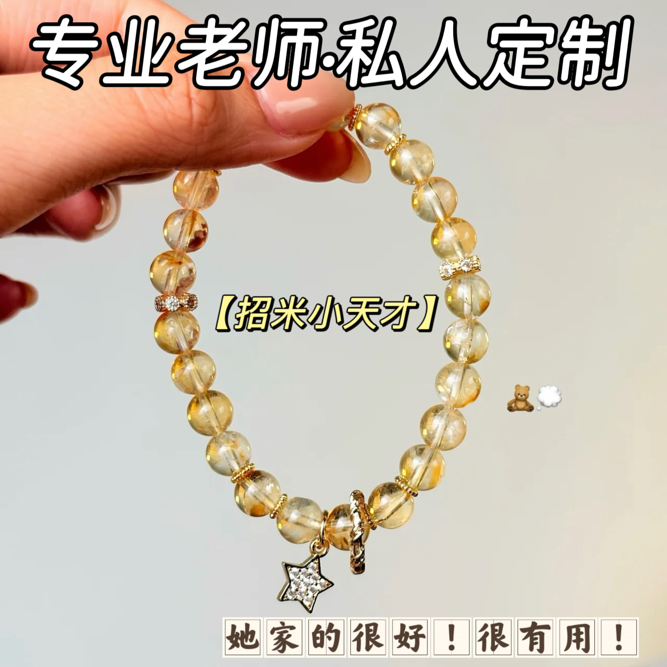 天然黄水晶塔晶招米好运女手链