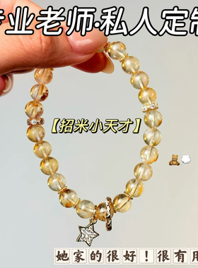 天然黄水晶塔晶招米好运女手链
