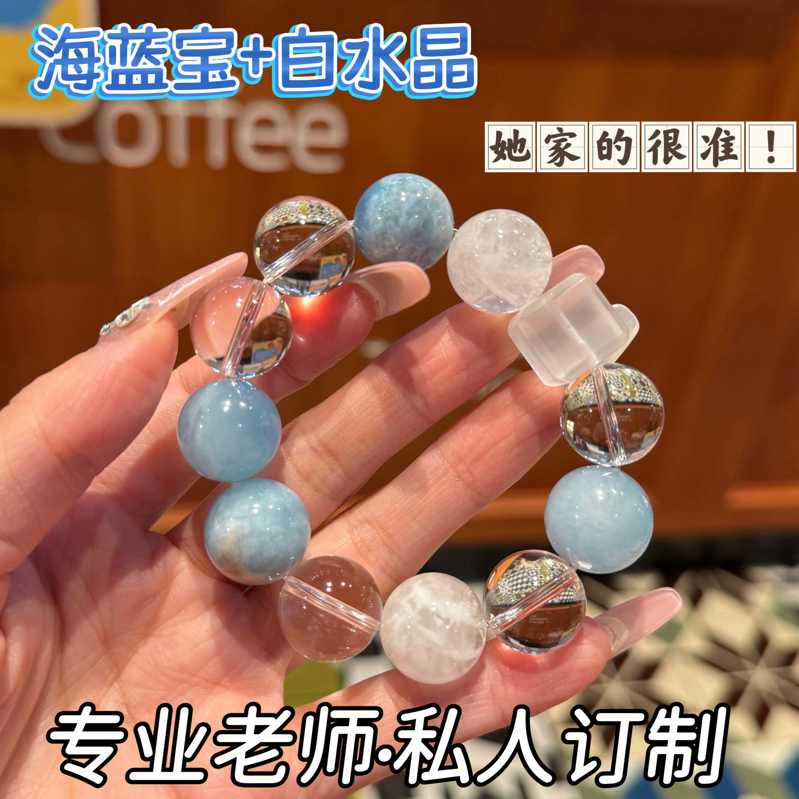天然海蓝宝白水晶手链女款证书