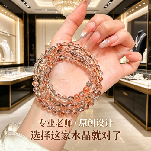 若慕黑金超透亮水晶多圈手串