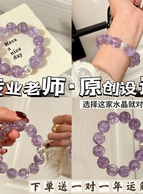 若慕冰镇葡萄紫水晶上岸手串