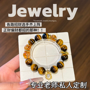 【向钱奔赴】天然虎眼石黄塔晶手串女聚财招财转运珠扎基拉姆手链